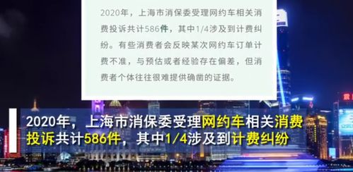 上海网约车超半数的计程不精准,网约车到底是怎么计算里程的?