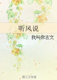 急求题目叫《风说》的现代诗