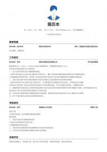个人工作经历100字范本，个人工作经历100字范本大学生