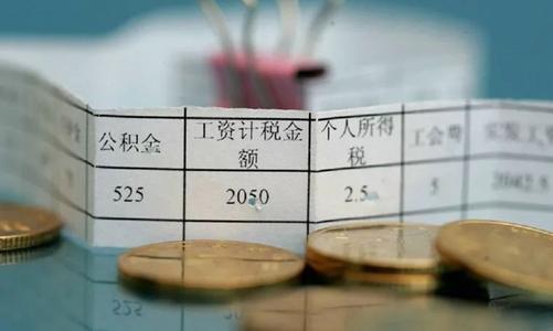 工资5000扣多少社保