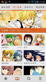 漫画软件哪个最好