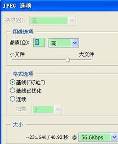 如何把照片kb缩小