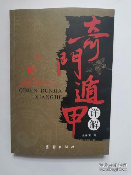 滴天髓富贵八字1000例目录,滴天髓白话详解完整