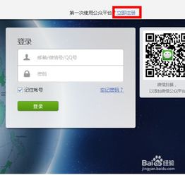 如何申请微信公众号