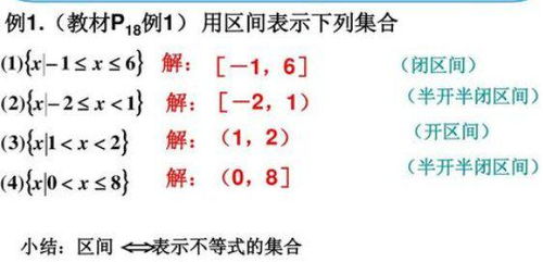 开区间和闭区间的符号是什么?