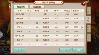 个性帮派名称大全帮会名称霸气又低调