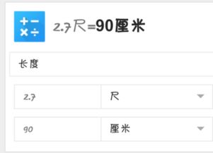 两尺是多少厘米