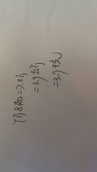 八斤等于几千克?