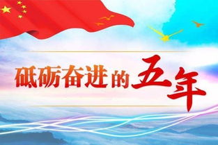 “砥砺”怎么读,是什么意思?