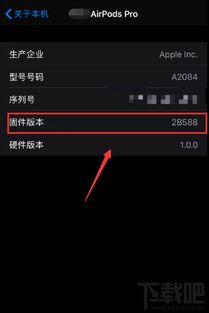 airpods如何固件升级