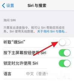 怎么呼叫siri