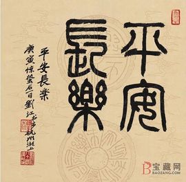 什么是吉祥语?