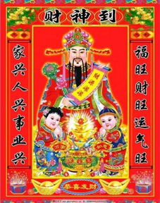 初5为什么要迎财神?