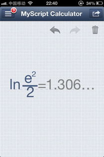 lne等于多少?