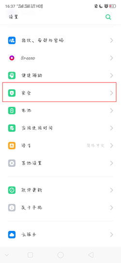oppo手机如何隐藏应用?