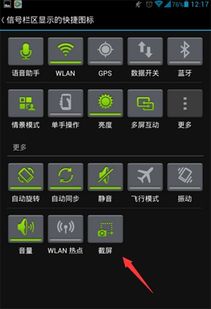 手机截屏怎么操作?