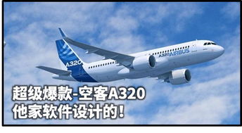 波音和空客有哪些区别?