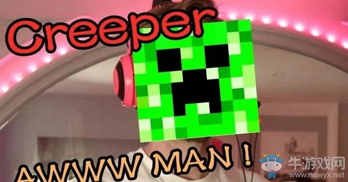 creeper是什么梗