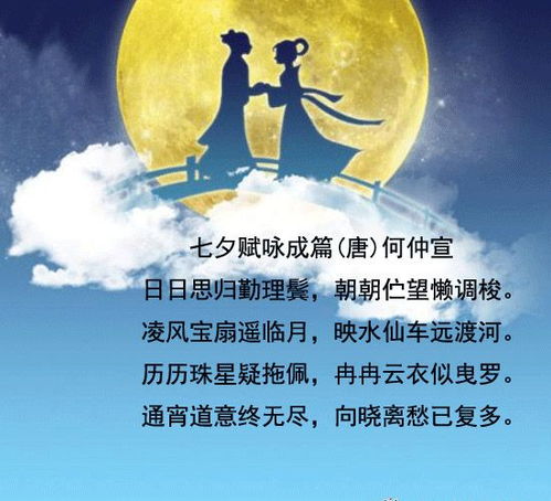 关于七夕的诗句古诗，关于七夕的诗句古诗的四言绝句
