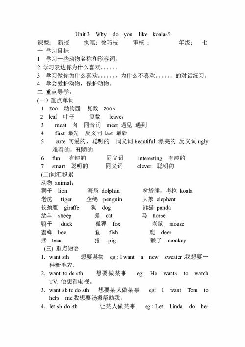 why 的音标