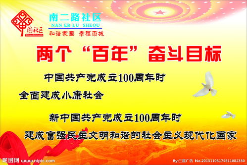 两个100年的奋斗目标是什么