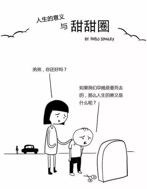 意义是什么意思