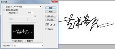 怎么制作电子签名