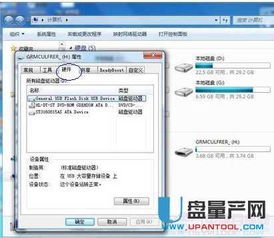 u盘被写保护怎么解除