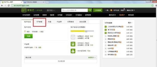 爱奇艺自动续费怎么关闭?