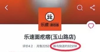 蜂鸟快送是什么意思?