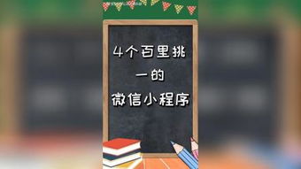 百里挑一打一字是什么