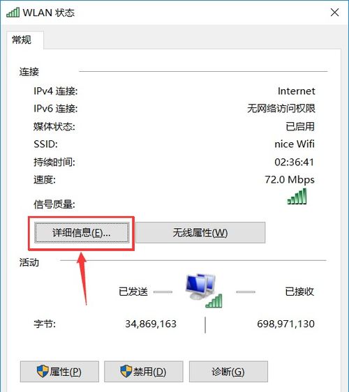 如何查询电脑ip地址查询