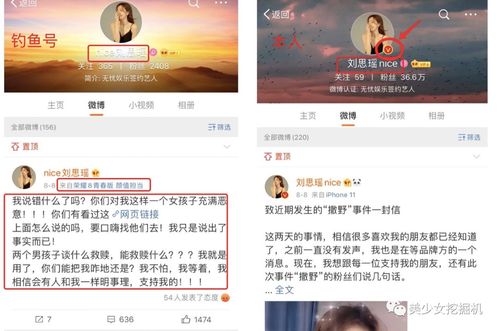 刘思瑶事件是怎么回事?