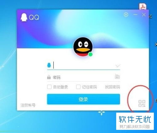 笔记本电脑能扫描二维码吗,求扫描教程方法,操作过程