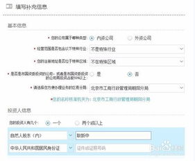 深圳公司注册核名查询怎么查