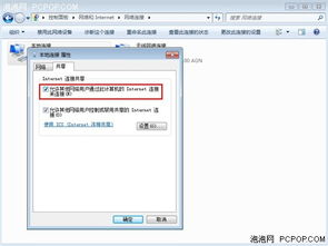 手机网络共享怎么设置