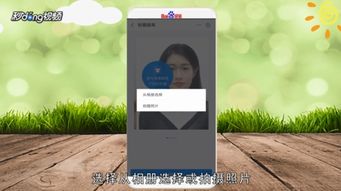 请问手机怎么做电子版照片?