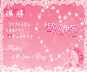 母亲节贺卡怎么写