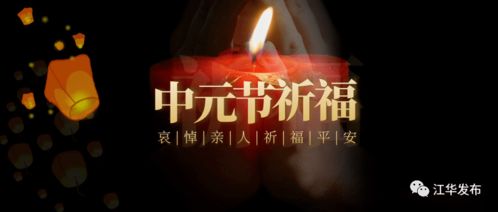 中元节习俗有哪些