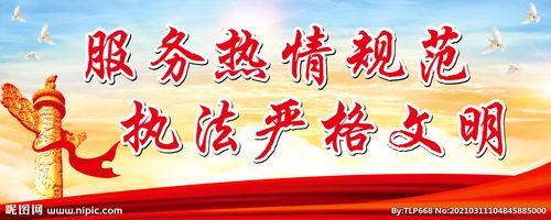文明礼貌用语