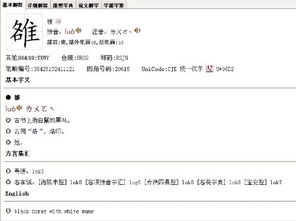 “雒”这个字在姓氏中怎么读