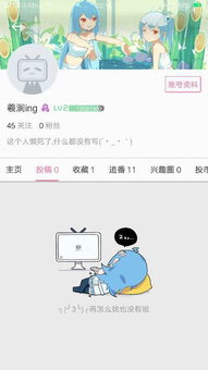 b站怎么删除自己的投稿