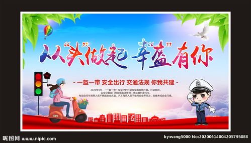 一盔一带是什么意思?