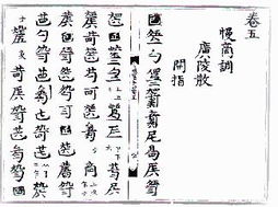 简述古琴曲《广陵散》所描写的故事和琴曲的特点