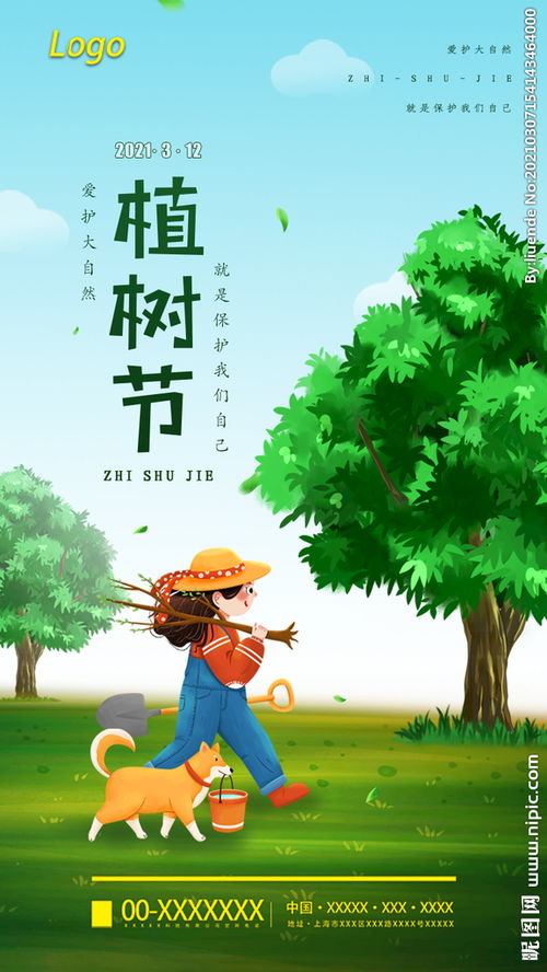 植树造林手抄报植树节手抄报怎样画