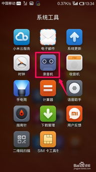 小米电话录音在哪里找
