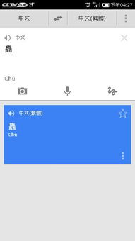 矗怎么读?
