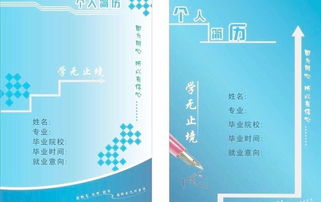 简历上的照片一般是几寸的?