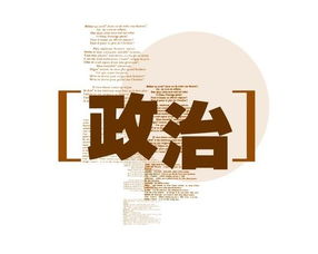 初三政治知识点有哪些?