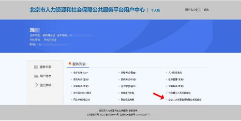 人力资源管理师在哪里报名?